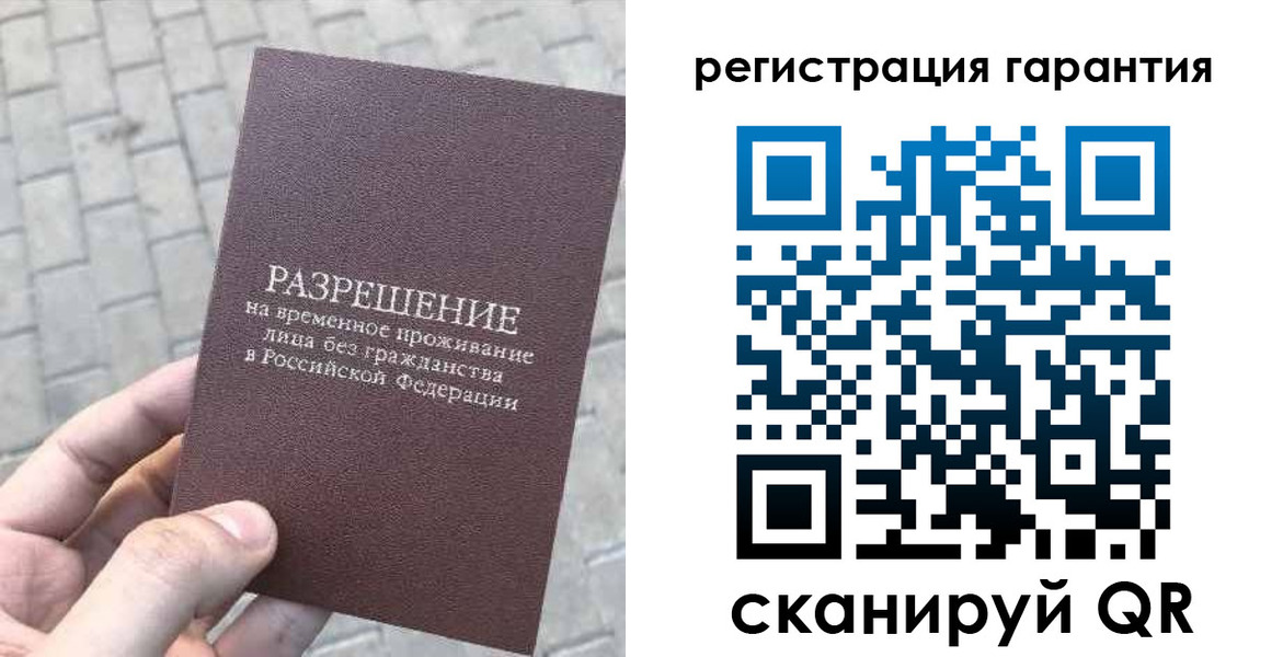 временная регистрация в Вилючинске