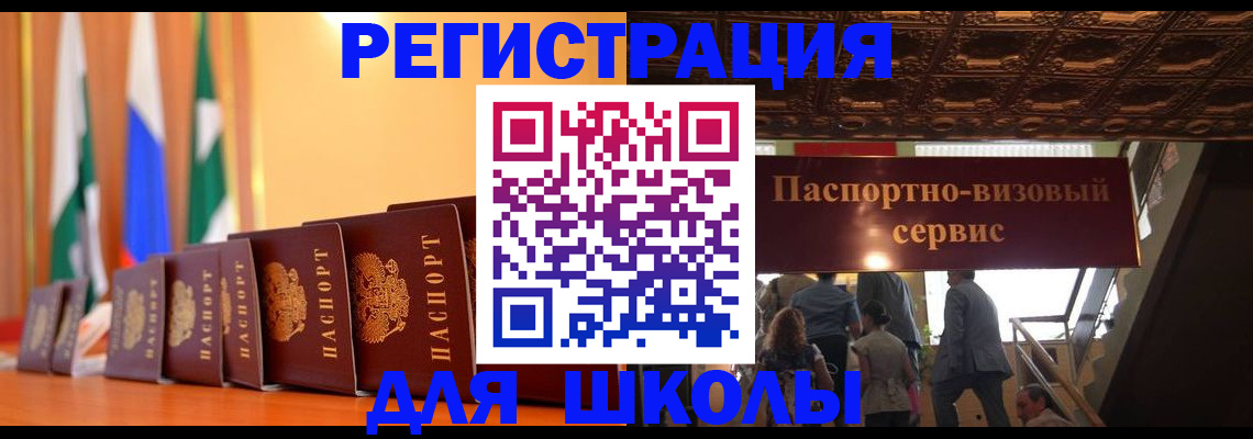 временная регистрация купить в Вилючинске