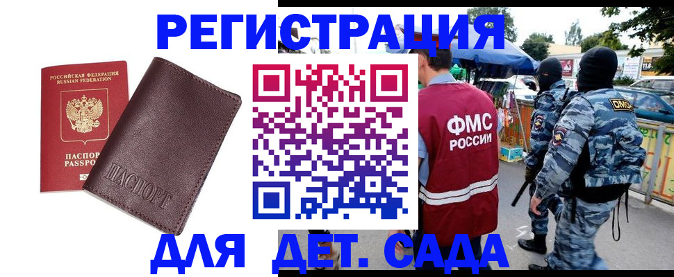 временная регистрация для всех в Вилючинске