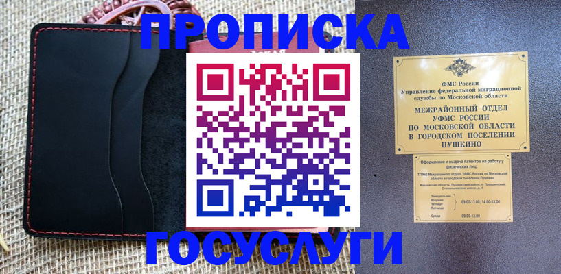 прописка для военкомата в Вилючинске