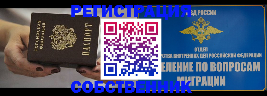 прописка иностранных граждан в Вилючинске