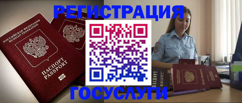 где прописаться в Вилючинске