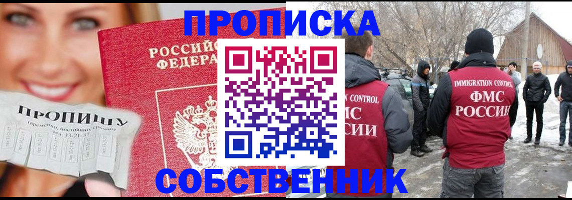прописка паспорт в Вилючинске