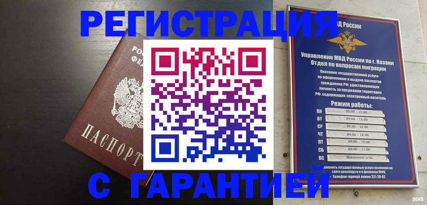 временная регистрация надежно в Вилючинске